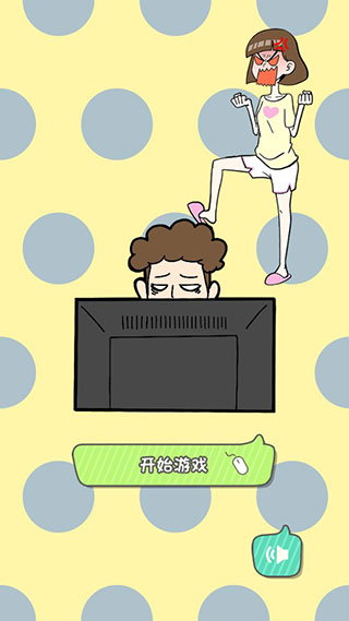 宅男不需要女朋友手機(jī)版 v1.1.0 安卓版 2