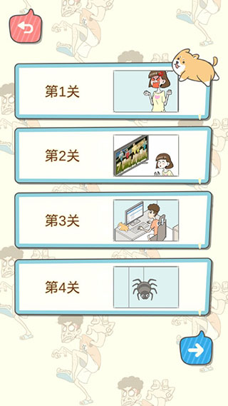 宅男不需要女朋友手機(jī)版 v1.1.0 安卓版 0
