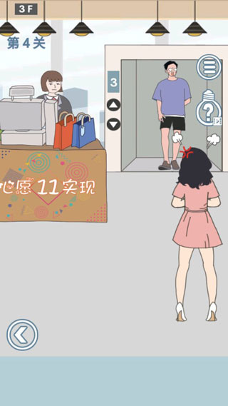 老婆去哪嗨了手機版 v1.0.0 安卓版 0