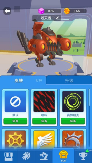 狂暴機甲 v1.00 安卓版 2