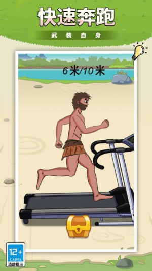 全民沖沖沖最新版 v1.4.0 安卓版 2