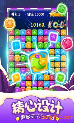 消滅星星安卓版 v7.4.3 最新版 1