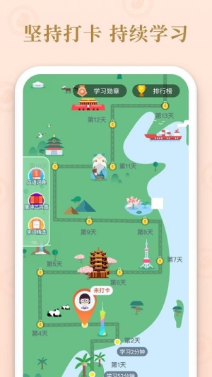 成語霸王手機版 v1.2 漢化版 2