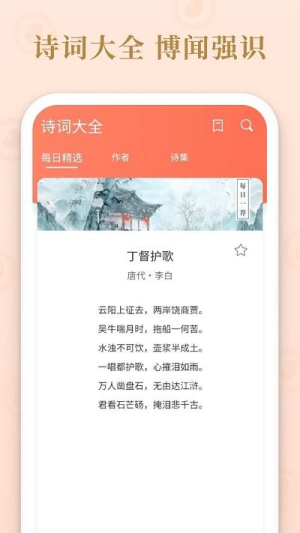 成語霸王手機版 v1.2 漢化版 0