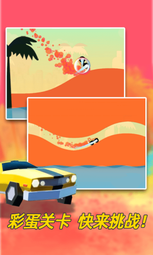 一起來開車 v1.0.0 安卓版 1