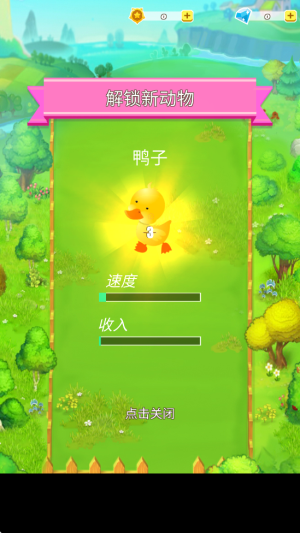 動物之家 v1.2.2.0 安卓版 0