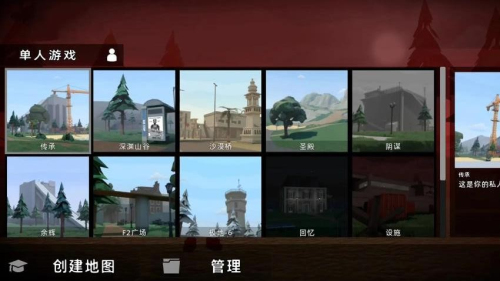 狂人沙盒 v1.0.0 安卓版 0