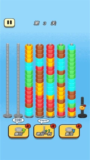 整理貨柜安卓版 v1.0.0 手機(jī)版 1