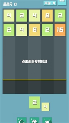 方塊爆擊 v1.0 安卓版 0
