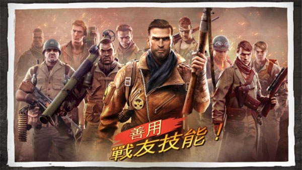 兄弟連3戰(zhàn)爭(zhēng)之子 v1.5.5 安卓版 1