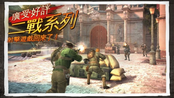 兄弟連3戰(zhàn)爭(zhēng)之子 v1.5.5 安卓版 2