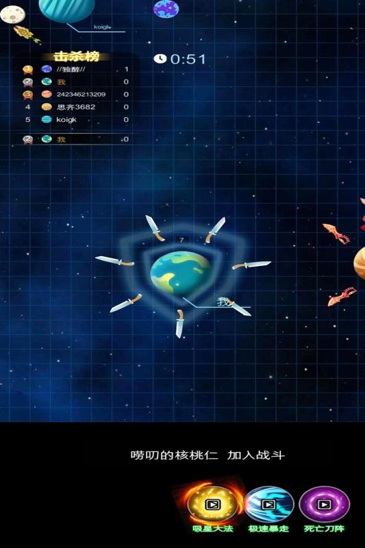 瘋狂飛刀 v1.1 安卓版 2