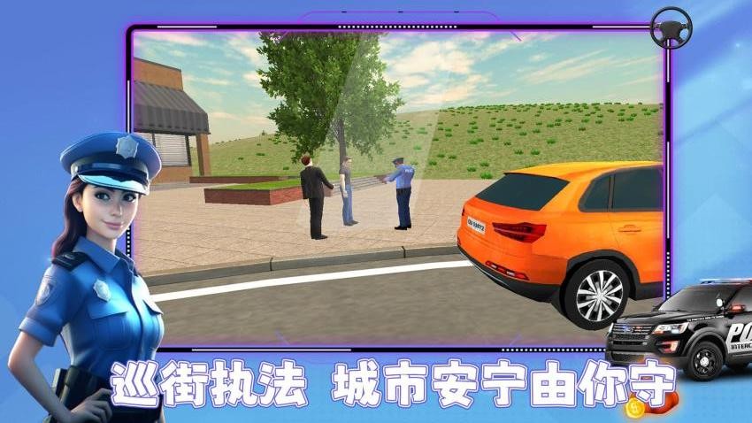 城市小飛俠最新版 v1.0.1 手機(jī)版 2