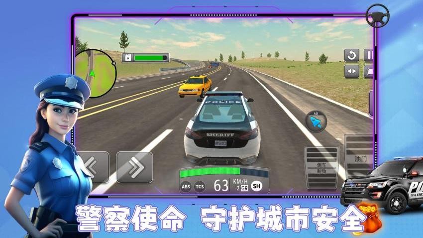 城市小飛俠最新版 v1.0.1 手機(jī)版 0