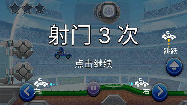 撞頭賽車II v2.20.8 安卓版 1
