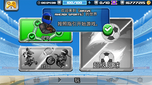 撞頭賽車II v2.20.8 安卓版 2