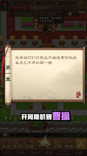 守塔小主公 v1.7.0 安卓版 0
