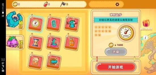 狂扁史萊姆 v2.8.3 安卓版 0