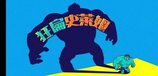 狂扁史萊姆 v2.8.3 安卓版 1
