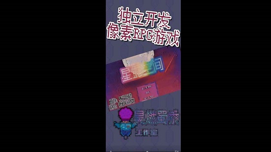 星露空間x v0.008 安卓版 2