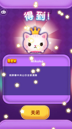 最萌消消樂 v1.1.9 安卓版 0
