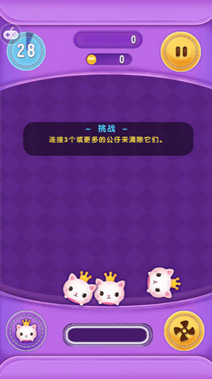 最萌消消樂 v1.1.9 安卓版 1