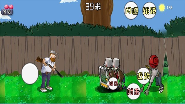 戰警大戰僵尸戴夫 v1.0 安卓版 2