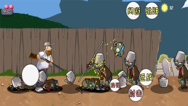 戰警大戰僵尸戴夫 v1.0 安卓版 1