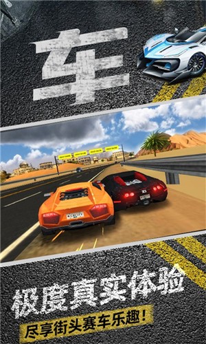 極限賽車手3D v1.1 安卓版 0