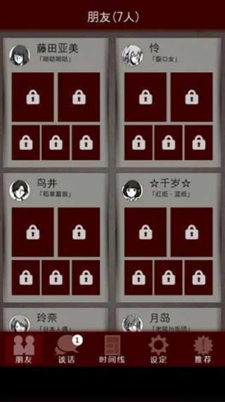 七怪談 v1.0.0 安卓版 1