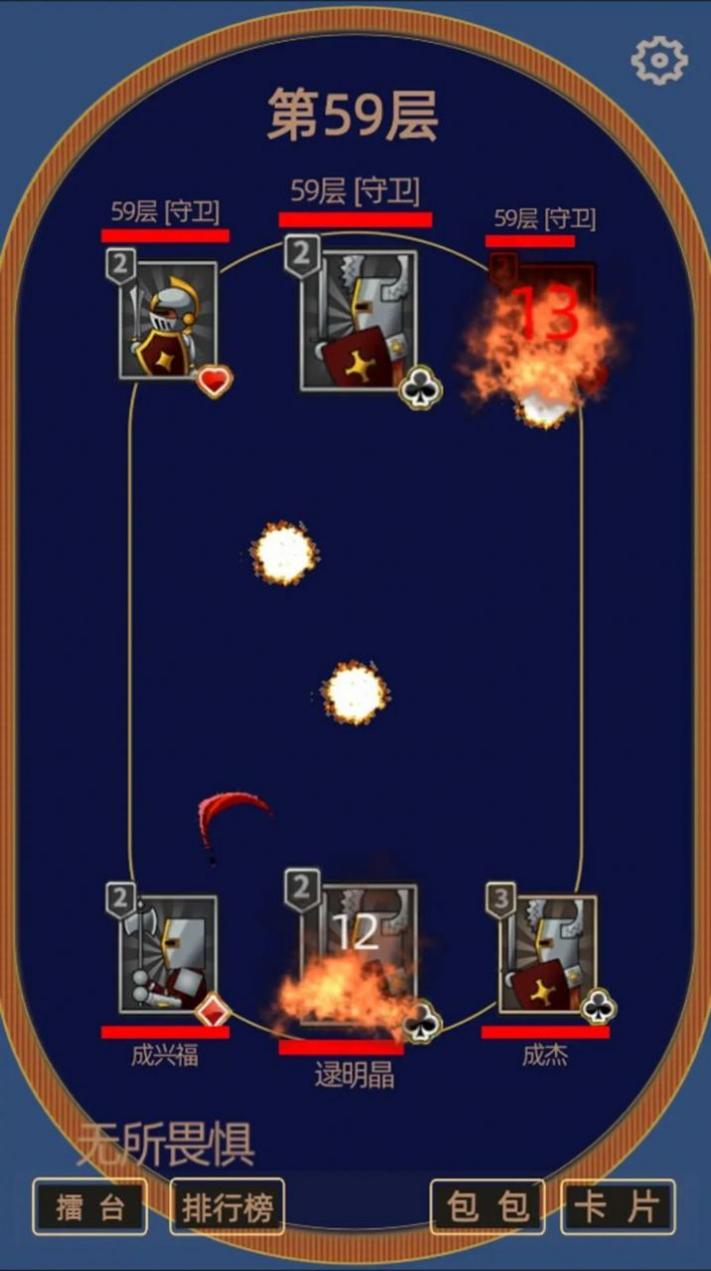 屬性大作戰(zhàn) v1.0.2 安卓版 1