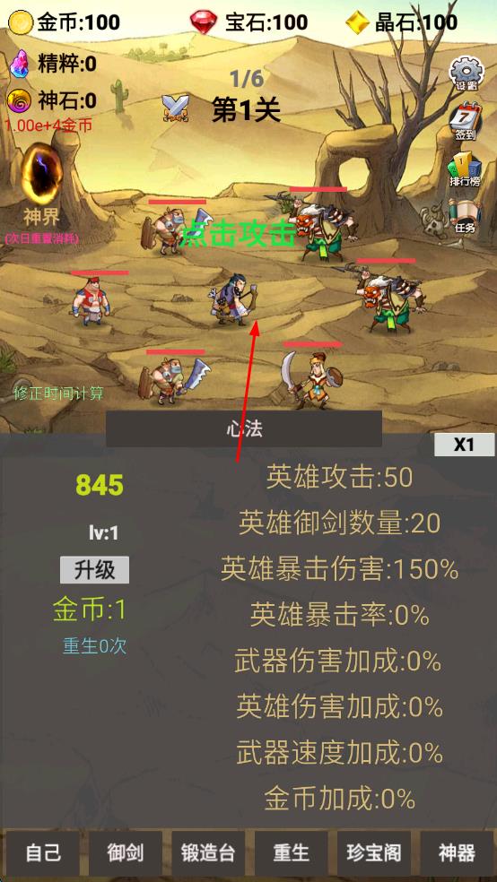 轉(zhuǎn)生成為御劍者 v2.0.93 安卓版 1