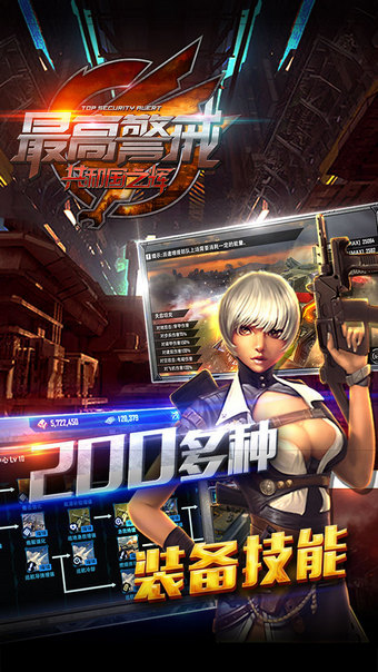 最高警戒Hghest alert v1.9.25 安卓版 0