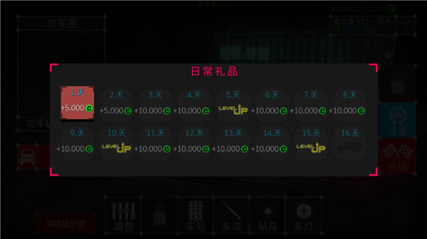 越野計劃20 v78 安卓版 0