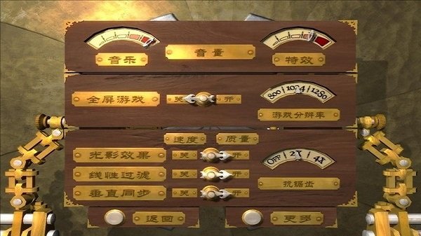 奇想齒輪 v1.1 安卓版 2