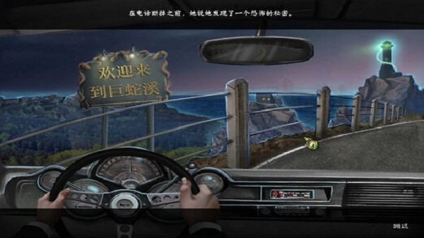 9條線索2病房 v1.0 安卓版 1