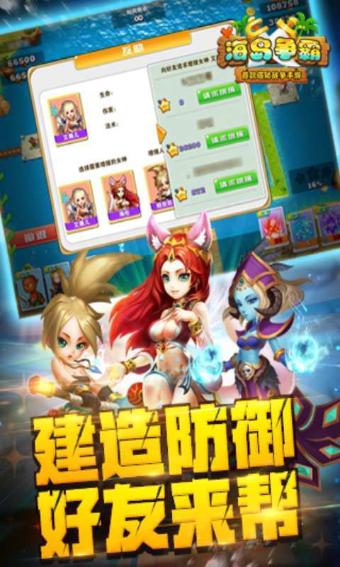 海島爭霸 v2.7.0 安卓版 1