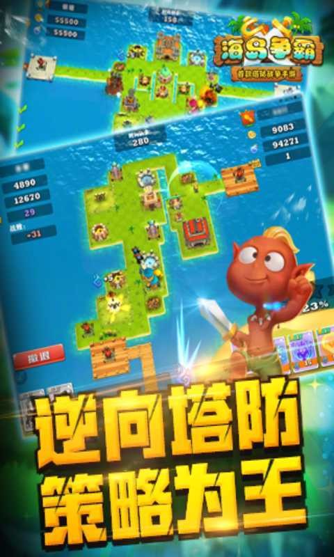 海島爭霸 v2.7.0 安卓版 0