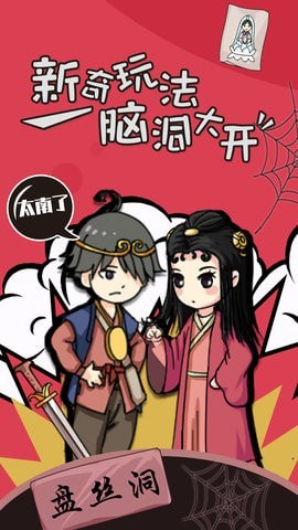 進(jìn)擊的班主任 v1.0.5.3 安卓版 1
