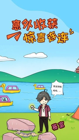 進(jìn)擊的班主任 v1.0.5.3 安卓版 0