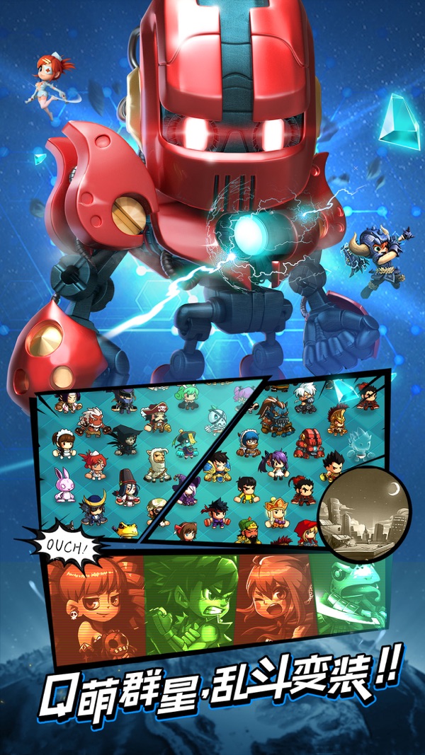 亂斗堂3 v5.8.0 安卓版 3
