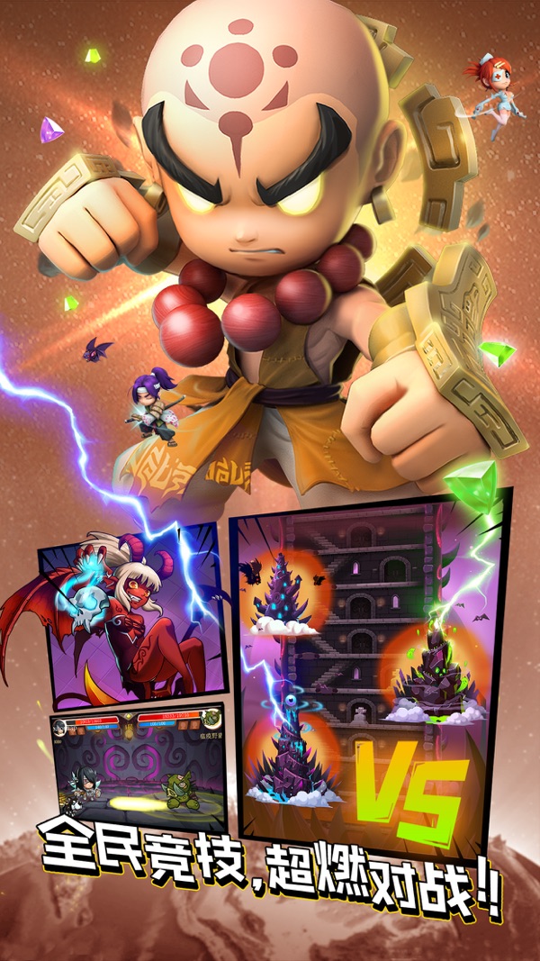 亂斗堂3 v5.8.0 安卓版 0