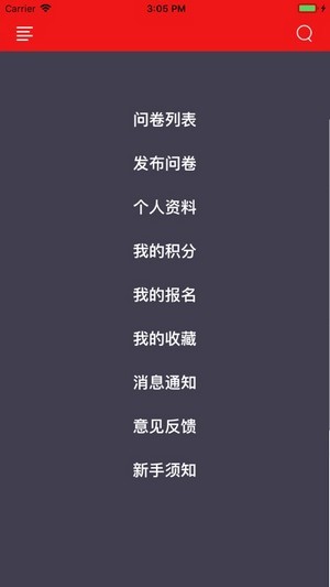 天天問答 v3.43.21 安卓版 1