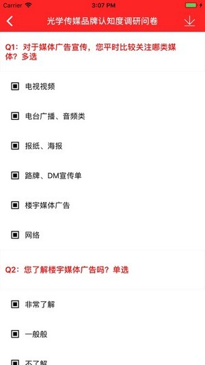 天天問答 v3.43.21 安卓版 2