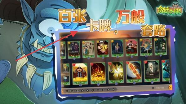 貪婪之旅 v1.0 安卓版 0