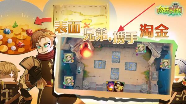 貪婪之旅 v1.0 安卓版 2
