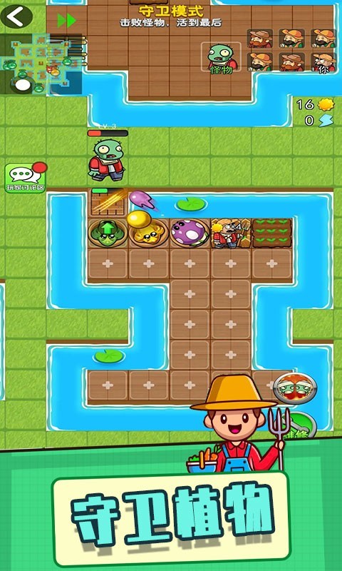 躺平植物戰(zhàn)僵尸 v3.1.28 安卓版 0