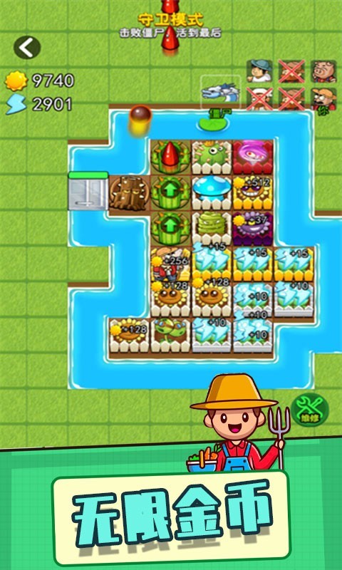 躺平植物戰(zhàn)僵尸 v3.1.28 安卓版 2