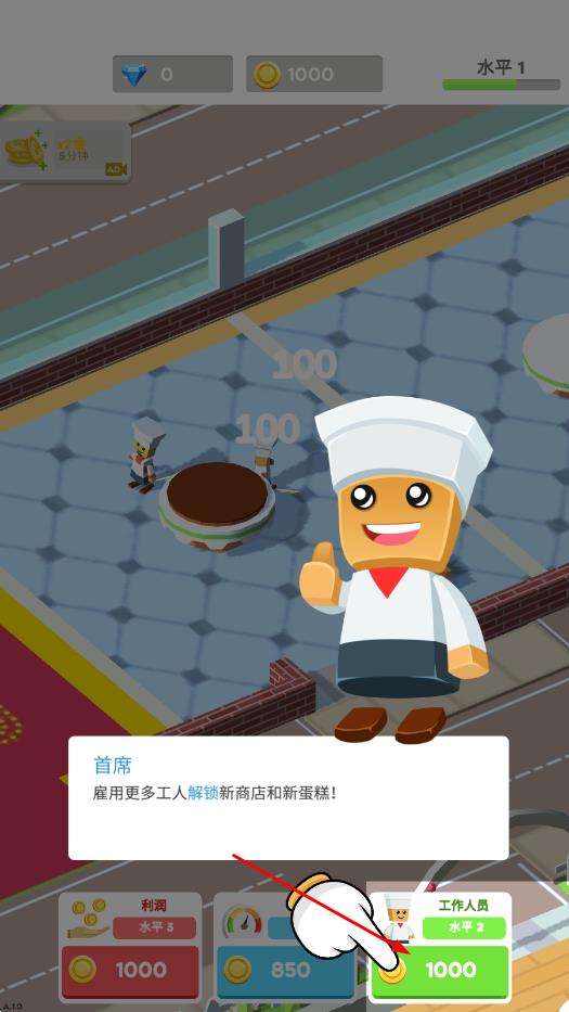 懶惰的食物制造者 v1.0 安卓版 2