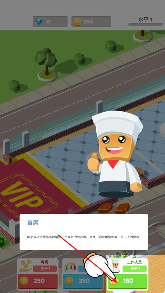 懶惰的食物制造者 v1.0 安卓版 0